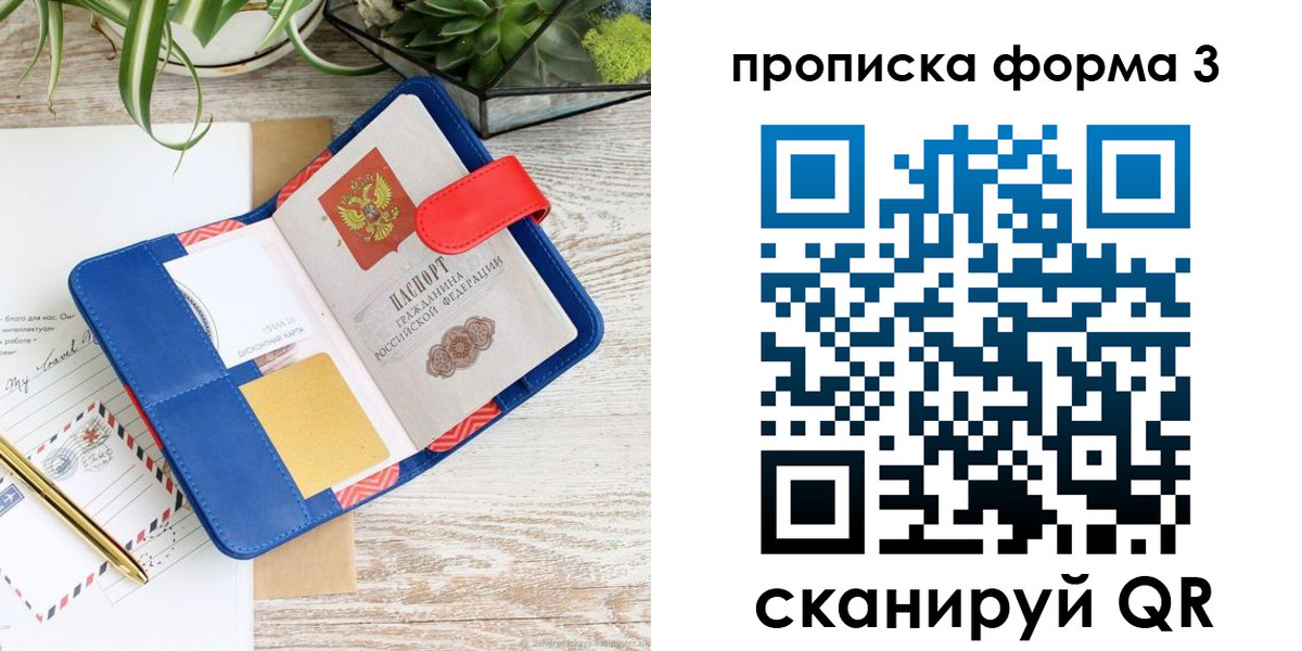 прописка паспорт в Губкинском