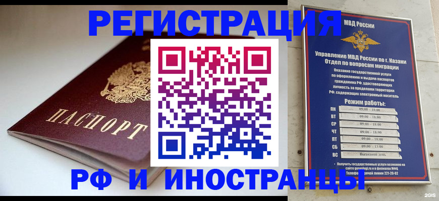 купить прописку в Губкинском