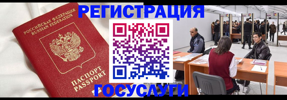 прописка штамп в Губкинском