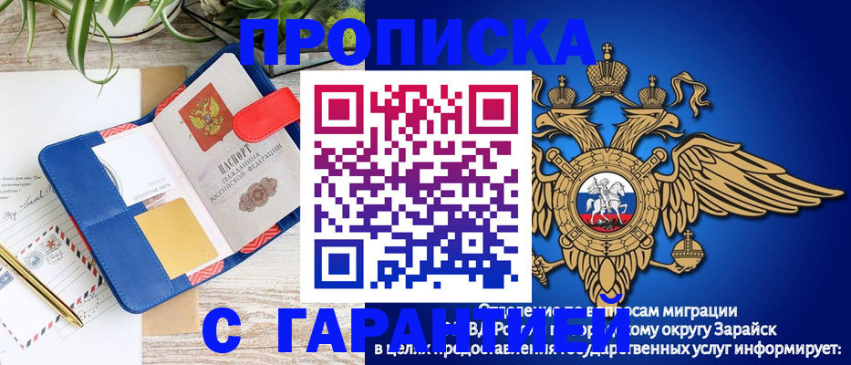 временная регистрация в квартире в Губкинском