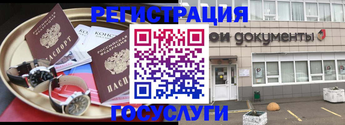 регистрация для дет. сада в Губкинском